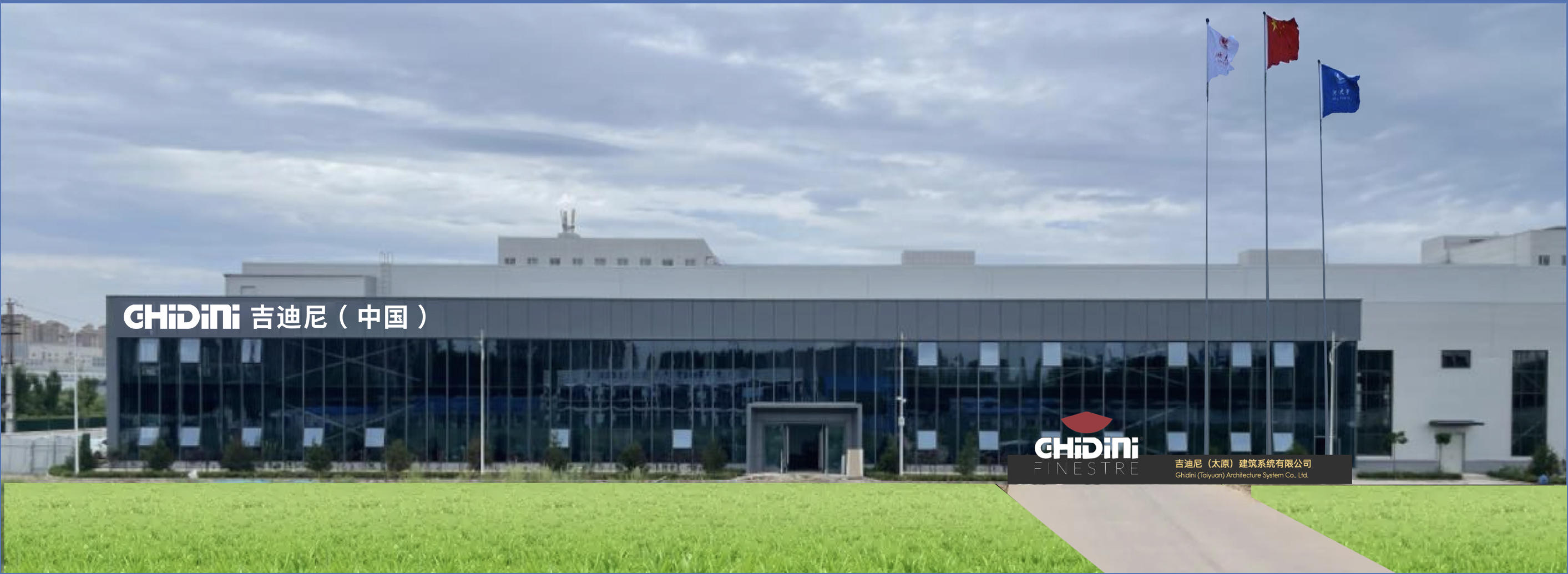 吉迪尼（中国）节能建筑精密钢材研发生产基地项目